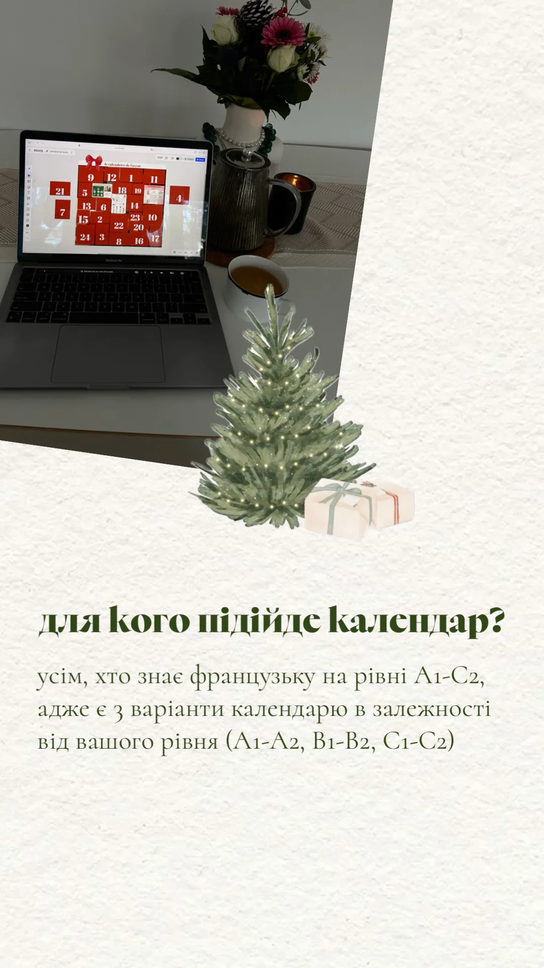 Для кого підійде календар? Усім, хто знає французьку на рівні А1-С2, адже є з варіанти календарю в залежності від вашого рівня (А1-А2, В1-B2, C1-C2)